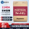Pps Japan Policarbonato 1140A6 1130A6 Resistente a Produtos Químicos Retardante de Chama Reforçado com Fibra Alto Fluxo Resistente a Alta Temperatura Grau para Moldagem por Injeção