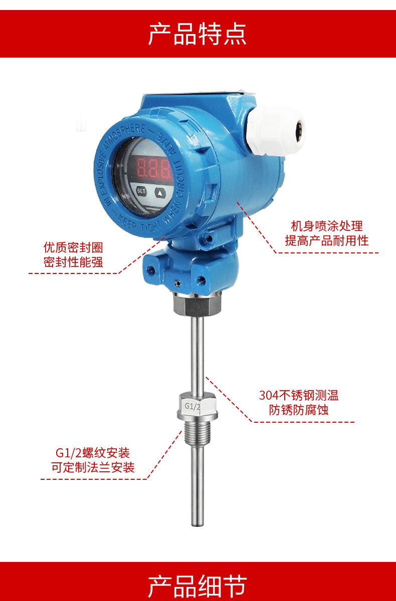 SBWZ-2088一体温度变送器_03.jpg