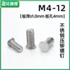 Tornillos remachables de acero inoxidable 304 FHS/HFHS antioxidantes, anticorrosivos y resistentes a altas temperaturas con especificaciones de venta directa de fábrica