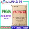 Luminaria de alta calidad resistente a la intemperie PMMA Nantong Mitsubishi Liyang VH001 VH5000 VH5001 en stock