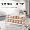 Caja de huevos enrollable automática de doble capa personalizada, portahuevos transparente de grado alimenticio para la puerta lateral del refrigerador, caja de almacenamiento de gran capacidad
