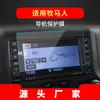 Adecuado para 26 Modelos de Jeep Wrangler Película Templada para Navegación, Pantalla de Control Central Renegade, Adhesivo Protector Central Liberty Interior