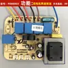 Accesorios de Interruptor con Sensor Táctil, Placa de Alimentación para Campana Extractora, Placa de Control Principal, Circuito de Placa de Computadora