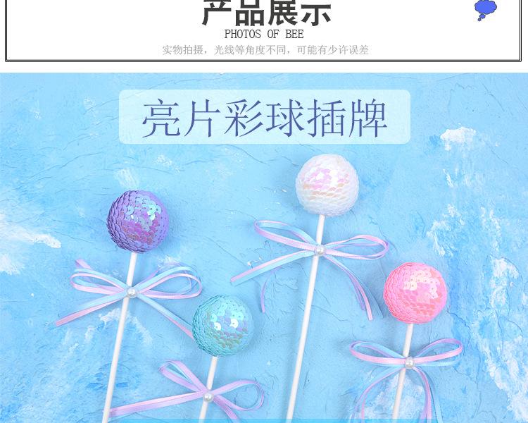 亮片彩球_02.jpg