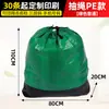 Bolsa de Plástico con Cordón para Envío Express Bolsa de Transporte Logístico Bolsa de Rotación Bolsa de Empaque Bolsa Tejida Bolsa para Transferencia y Clasificación Bolsa de Circulación Express