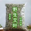 Folhas de Losna Selvagem, Pacotes de Imersão para Pés com Losna Seca, Embalagem a Granel para Uso Doméstico, Cuidados Pós-Parto, Lavagem de Cabelo, Banho, Imersão de Pés, Medicina Herbal
