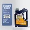 Aceite para Cadena de Motosierra Lubricante Especial para Cadena Sierra Eléctrica Cadena de Motocicleta Bicicleta Resistente al Desgaste Reducción de Ruido Silenciador