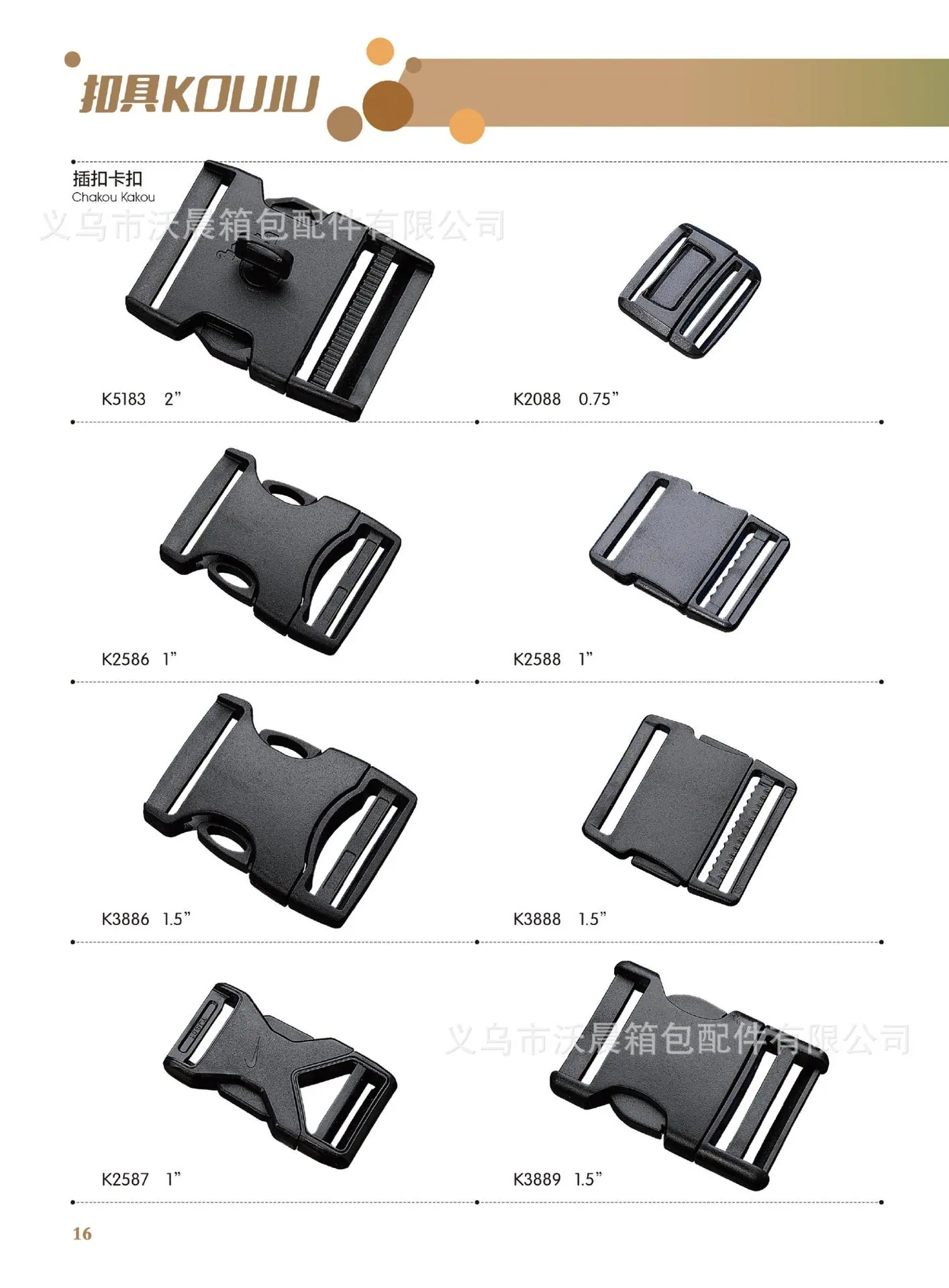 扣具-2019-画册-0K-OK(1)_16.jpg