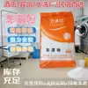 Pó Descolorante para Roupas, Pó Descolorante para Roupa de Cama, Pó Descolorante para Tecidos, Pó Descolorante à Base de Oxigênio, Fábrica de Origem Suporta Processamento e Personalização