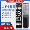 Control remoto universal para decodificador de red universal telecom móvil Unicom reproductor de caja universal 9 hogares