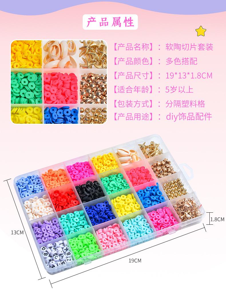 软陶片串珠_03.jpg