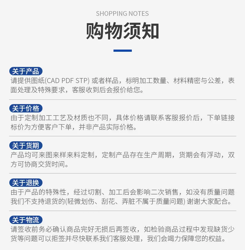 金属冲压详情页_10