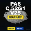 Gránulos de plástico PA6 C 52G1 V25, PA6 de producción nacional como sustituto de materias primas importadas, Dow TECHNYL