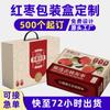 Caixa de Embalagem de Tâmara Vermelha Personalização Xinjiang Ruoqiang Longan Tâmara Vermelha Produto Nativo Sanduíche de Jujuba Nozes Papel Kraft Vazia Caixa de Presente Personalização