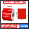 Papel con Recubrimiento de Color Papel Térmico Autoadhesivo para Transferencia Pegatina para Impresora Rojo Amarillo Azul Verde Se Puede Pegar