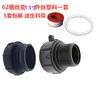 Accesorios para Barril Tonel IBC Adaptador de Plástico para Barril Tonel Adaptador de Rosca Fina 62 a Rosca Gruesa Accesorios para Barril Tonel Conector de Plástico
