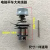 Máquina de Costura Plana para Computador Guia de Linha Grande Pequeno Guia de Linha em Forma de 7 com Porca Instalação na Máquina Original Peças de Máquina de Costura