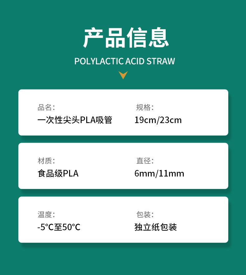 吸管详情_12.jpg