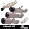 Ventas directas de fábrica adecuado para motocicleta lion 800 tambor quitando sección media modificado Tubo de escape de aleación de titanio Lion 800