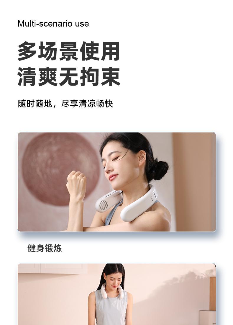 挂脖风扇-1_11.jpg