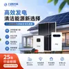 Conjunto Completo de Estación de Energía de Almacenamiento 1-200KW Generación de Energía Fotovoltaica Solar Inversor-Controlador Integrado Equipo para Uso Doméstico Sin Red