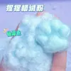 Silicona pellizco flocado en polvo 3mm felpa garra de gato pellizco música diy material hecho a mano blanco flocado en polvo polvo envuelto