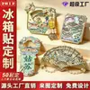 Imanes Metálicos Personalizados para Refrigerador Souvenirs Escénicos Dibujos Animados Corporativos Culturales Regalos Creativos Ciudad Arena Fluida Pegatinas Magnéticas Hechos a Medida