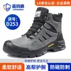 Zapatos de Seguridad Blue Gull Shield para Hombre, Caña Alta para Todas las Estaciones, Antimpacto, Antipenetración, Suela MD, Antideslizantes, Venta Directa de Fábrica, Zapatos de Protección Laboral