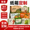 Cajas de Empaque Personalizadas, Cajas de Regalo Personalizadas, Cajas de Color Personalizadas, Cajas Vacías con Impresión de Logo, Cajas de Papel Personalizadas de Alta Gama para Alimentos y Frutas