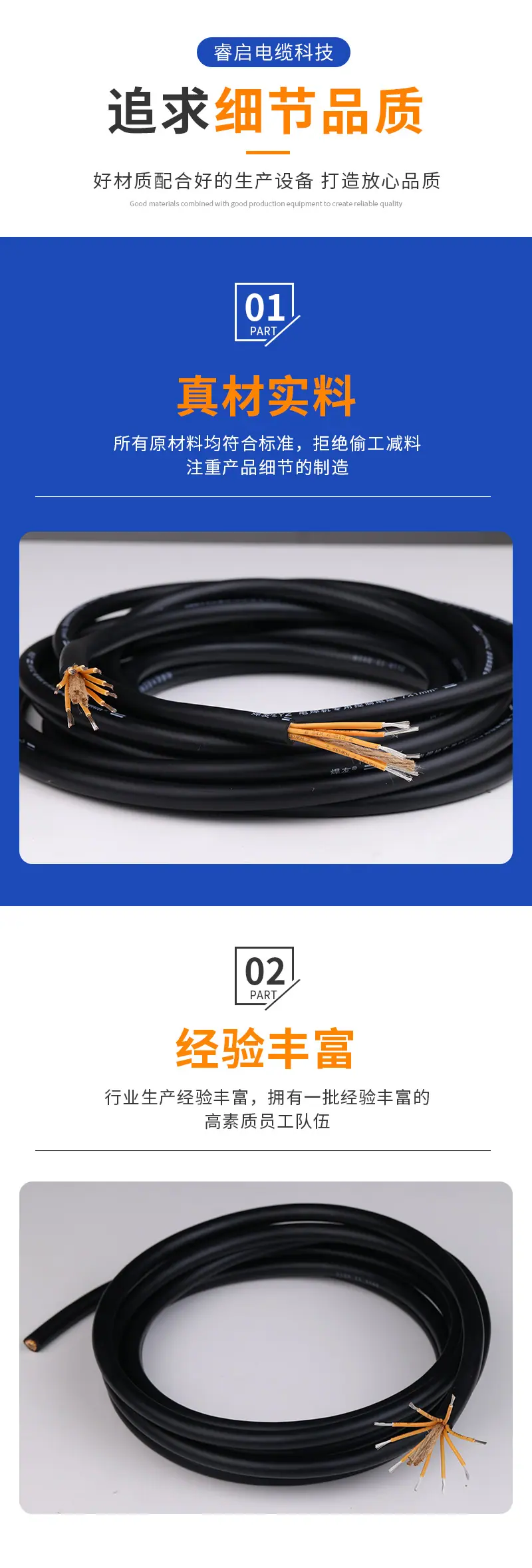 控制电缆_02