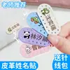 Pegatinas de Nombre Vienen con un Kit de Bordado para Bordar Nombres, Pegatinas de Nombre para Bebés y Niños, Etiquetas de Cuero Impermeables y a Prueba de Desgarros