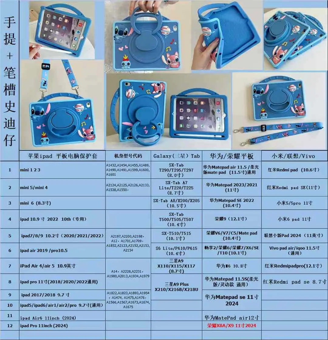 9手提笔槽史迪仔.jpg
