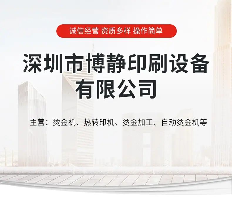 烫金 (2)