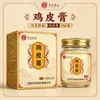 Zhongzheng Farmacéutica Ungüento de Piel de Pollo Extracto de Hierbas Ungüento para la Piel Una Pieza Envío Directo Producto Más Vendido en Douyin y Kuaishou