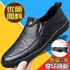 Zapatos casuales de cuero tipo mocasín versátiles para hombre, antideslizantes, ligeros, transpirables, de suela blanda, adecuados para hombres de mediana edad y mayores