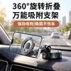 Suporte de Telefone para Carro Magsafe Jianhuida Rotativo 360 Graus Dobrável Ventosa Montagem Magnética para Painel