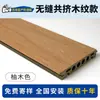 Piso de Madera Plástica para Exteriores, Tablero de Madera Plástica Coextruido Sólido Sin Juntas Anticorrosión para Patio, Jardín Exterior y Terraza Auto-Instalable