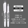 Lotto Pm-2107 Diseño Artístico Marcador Permanente Secado Rápido Impermeable Set de Marcadores Blancos Bolígrafo para Graffiti en Llantas DIY