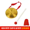 Gong de Cobre Platillo de Cobre Gong Pequeño de Cobre Platillo de Latón Gong Musical de Cobre Platillos de Cobre Instrumentos de Percusión Orff para Jardín de Infancia Juego Completo