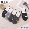 Calcetines de Cachemira para Hombre Estilo Otoño e Invierno 2026 Calcetines de Media Caña con Letras Calcetines Deportivos de Alta Elasticidad Calcetines de Media Caña Gruesos y Cálidos