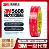 Cinta de Doble Cara VHB 3M 5608N Cinta de Espuma Acrílica de 0.8 mm para Automóviles, Impermeable, Alta Adhesión, Sin Rastro