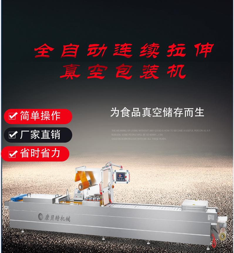 详情页拉伸PS_01