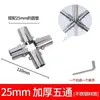 Conector de Tubo de Aço Inoxidável 25mm Articulado 6 Pontos Tubo de Ferro Tubo Galvanizado Conector de Tubo de Aço Acessórios de Travas de Fixação para Estufa