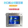 Cable calefactor interruptor transformador resorte cinta de alta temperatura tira adhesiva placa aislante tubo accesorios para máquina selladora de bolsas de pegamento para levantar pelotas