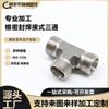 Tee de Acero Inoxidable 304316L Jbt6383.3 Junta Tee Soldada con Sello Cónico de Acero Inoxidable