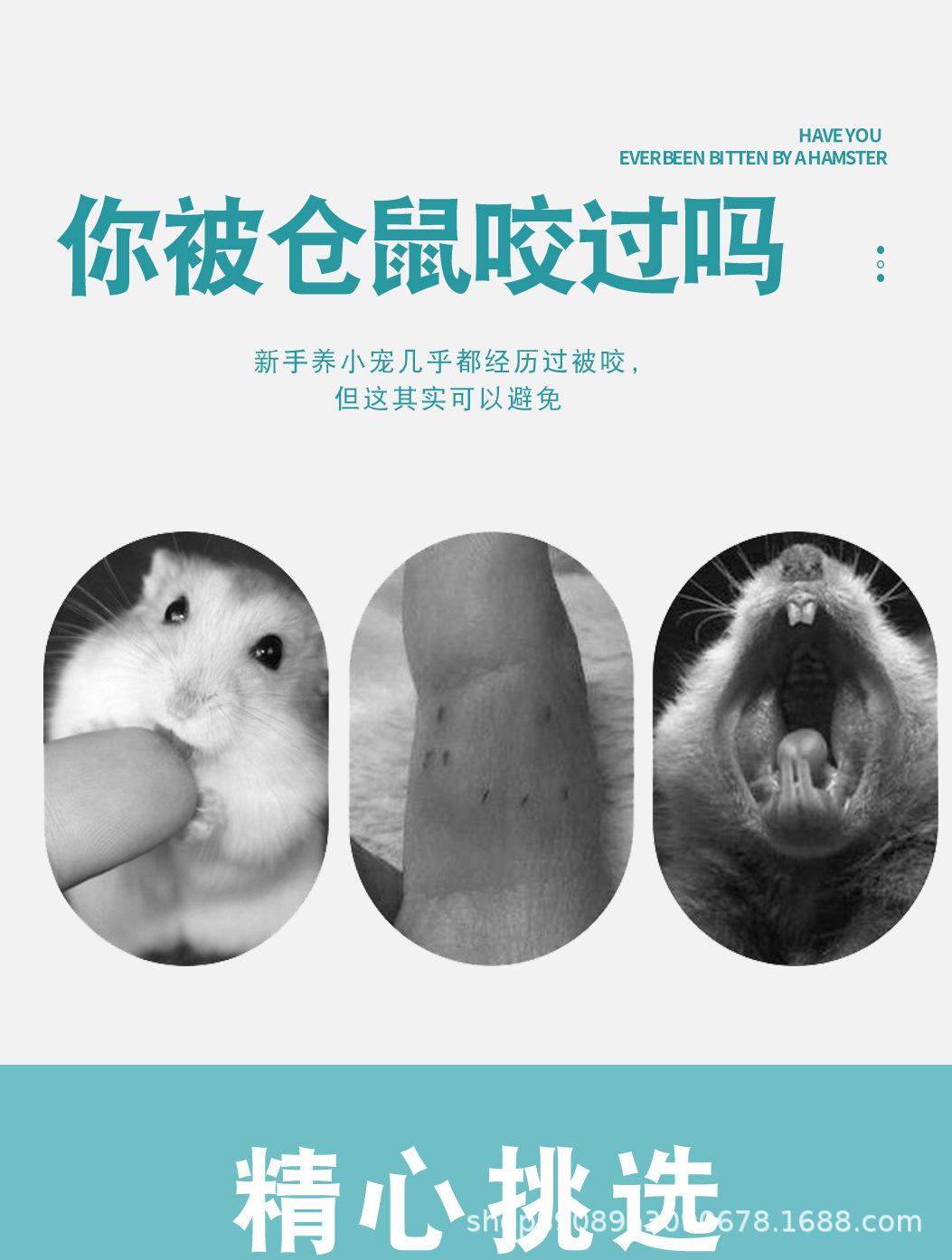 防咬手套仓鼠用品儿童小宠物洗澡防抓伤实验室防咬