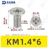 Tornillos para Máquina de Acero Inoxidable 304 Ranura Cruzada Avellanados Yb819 Piezas Estándar Tornillos Pequeños Electrónicos de Precisión M1~M2.5