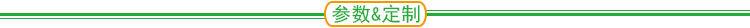 灯串参数.jpg