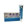 Produção e Processamento de Pomada Anti-Coceira Baicao de Pele de Cobra, Pomada Antibacteriana, Pomada Anti-Coceira Herbal Doméstica, Pomada Antibacteriana para Pele