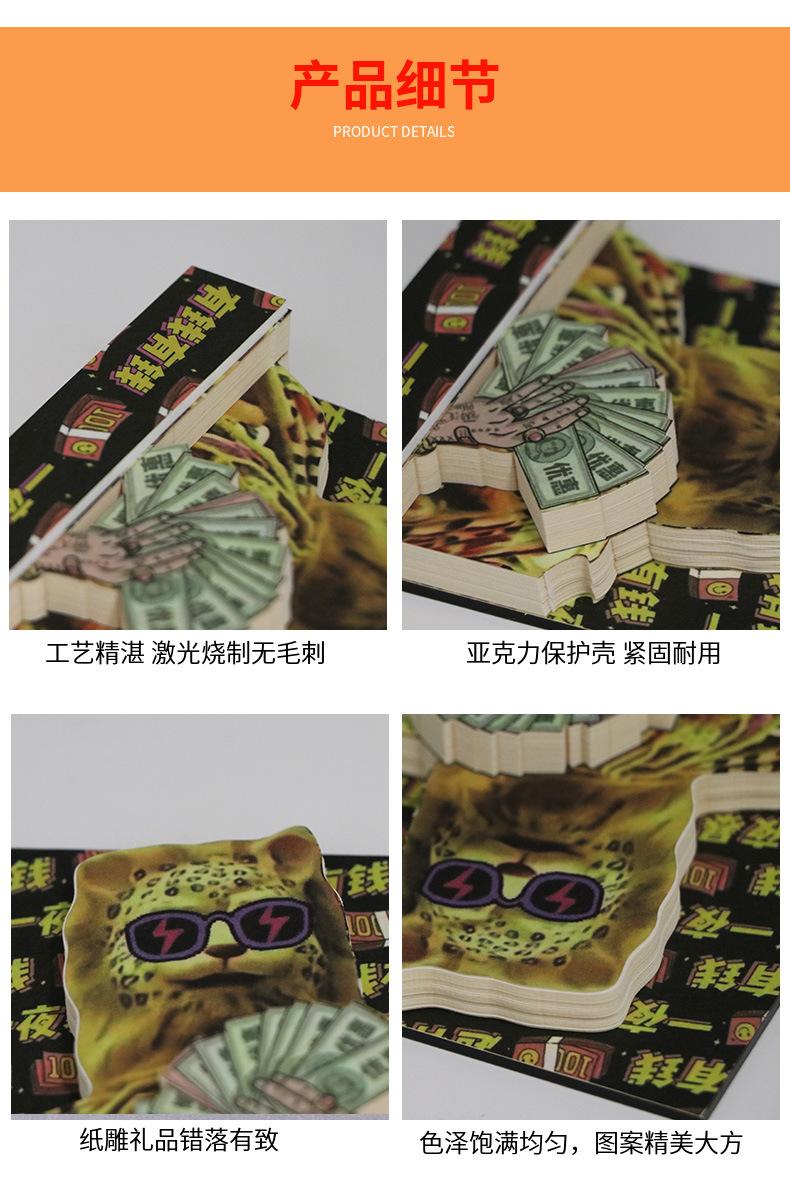 立体便签本